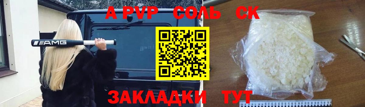 Alpha-PVP VHQ  Alfa_PVP Crystall  Вход с VPN  Сатка  Альфа ПВП VHQ 