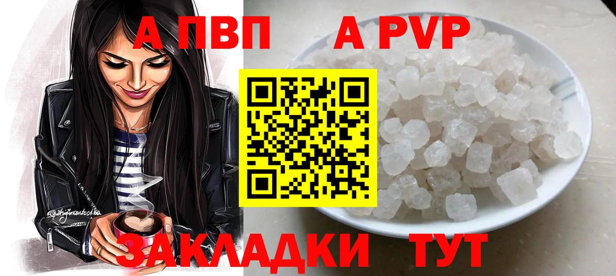 Alpha PVP кристаллы Сатка