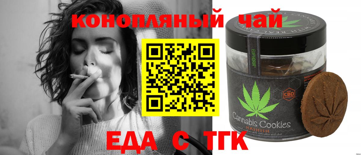 Canna-Cookies марихуана  Вход с VPN  Сатка 
