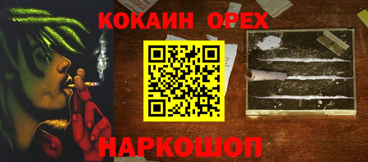 Cocaine FishScale  Вход с VPN  КОКАИН 97%  Кокаин  Сатка 