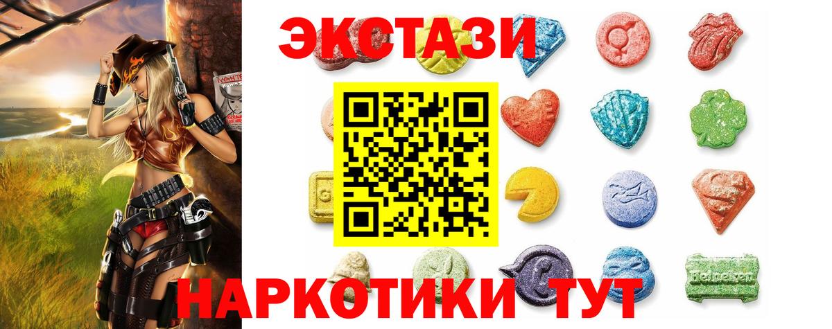 Сатка  ЭКСТАЗИ VHQ  Вход с VPN 