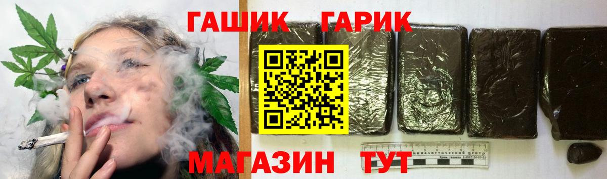 Гашиш гашик Сатка