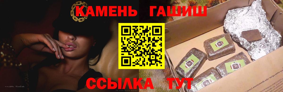 ГАШИШ  Гашиш убойный  ГАШ гарик  Вход с VPN  Сатка 