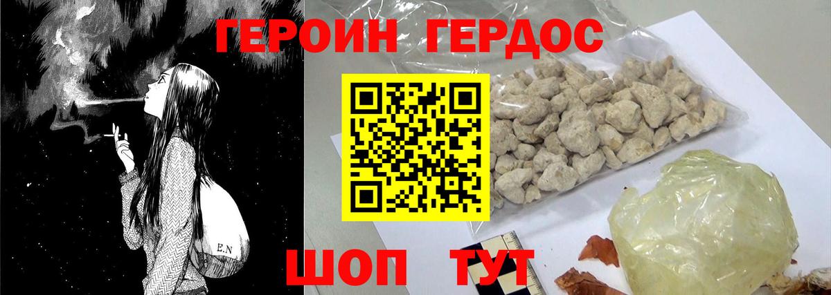 Героин  Вход с VPN  Сатка  ГЕРОИН VHQ 