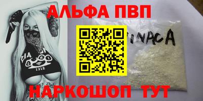 альфа пвп Будённовск