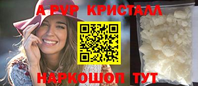 альфа пвп Будённовск