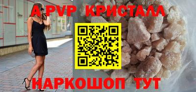 альфа пвп Будённовск