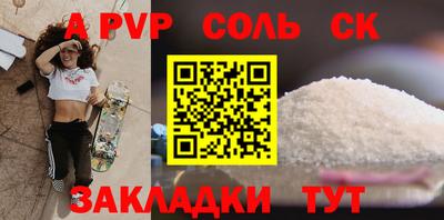 альфа пвп Будённовск