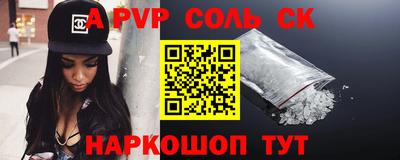 альфа пвп Будённовск