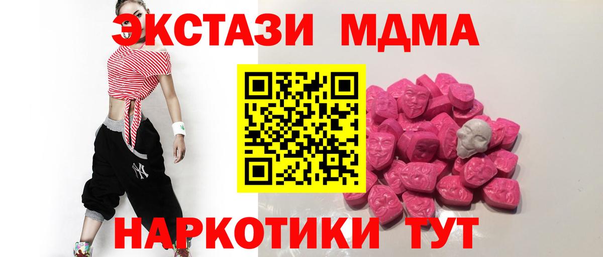 Сатка  MDMA Molly  МДМА кристаллы  Вход с VPN 