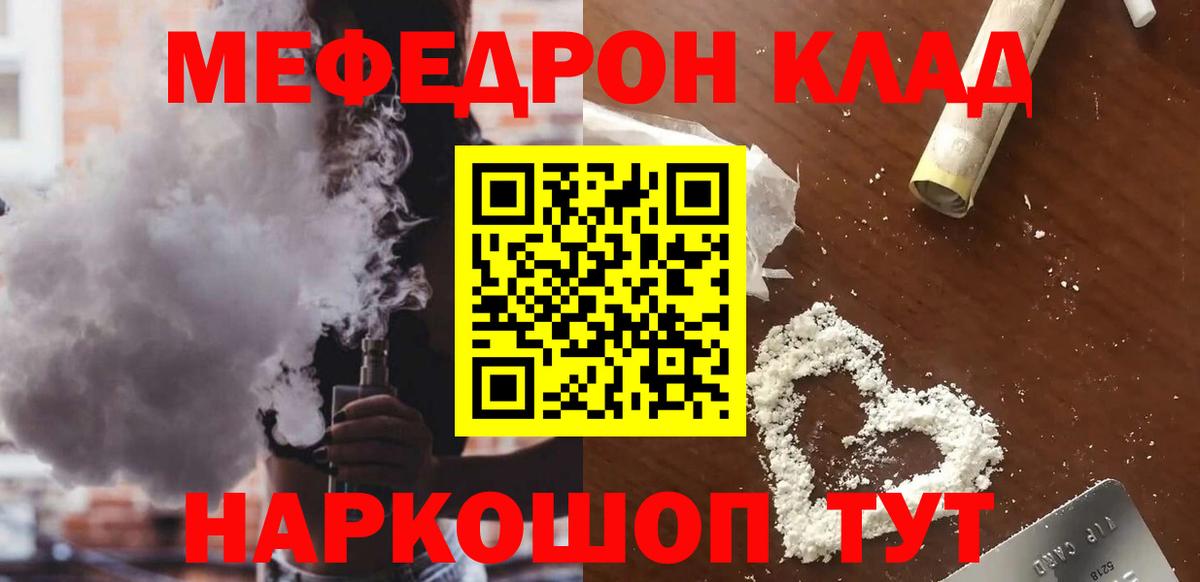 Меф мука Сатка