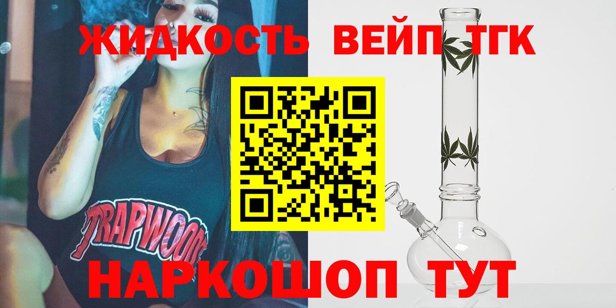 Дистиллят ТГК THC oil  Дистиллят ТГК вейп с тгк  Сатка  Вход с VPN 
