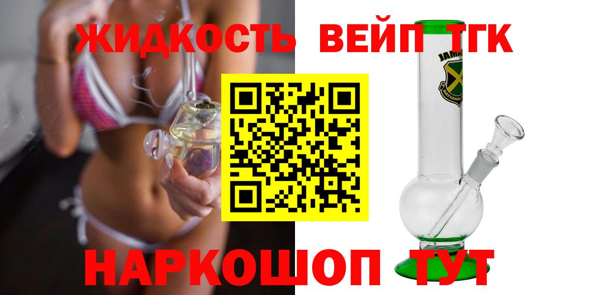 ТГК Wax Сатка